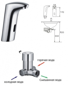 Смеситель сенсорный Ksitex M3088 