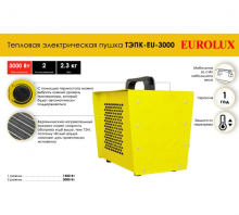 Электрическая теплопушка Eurolux ТЭПК-EU-3000 