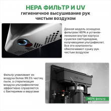 Сушилка для рук с бесщеточным двигателем - TOSSEN HSB 1013 M 