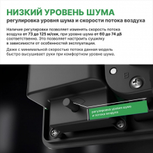 Сушилка для рук с бесщеточным двигателем - TOSSEN HSB 1013 M 