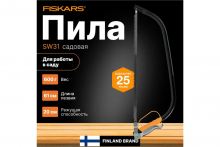 Пила садовая лучковая Fiskars SW31 большая 