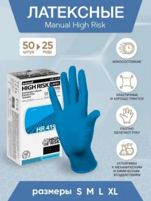 Перчатки резиновые HIGH RISK (особо прочные)